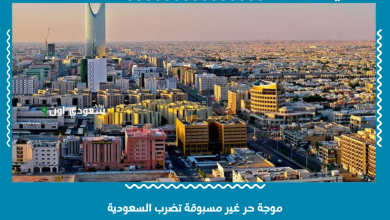 موجة حر غير مسبوقة تضرب السعودية