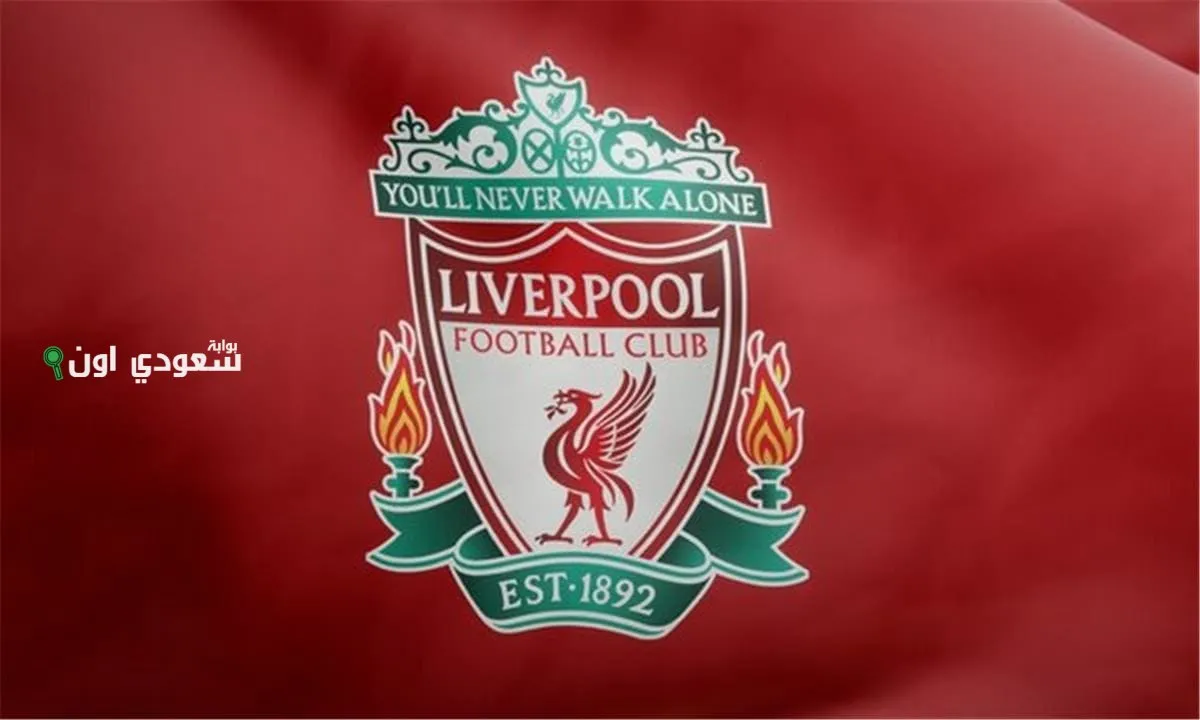 نادي ليفربول الإنجليزي