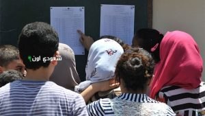 نتائج البكالوريا الدورة العادية