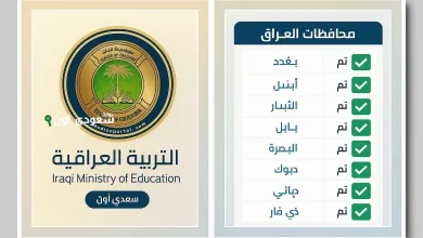 نتائج الثالث متوسط 2025