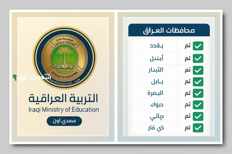 نتائج الثالث متوسط 2025