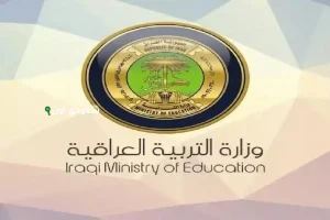 نتائج الثالث متوسط الدور الأول 2025 موقع نتائجنا