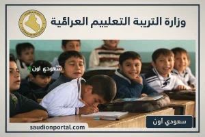 نتائج السادس الابتدائي 2025 ذي قار
