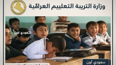نتائج السادس الابتدائي 2025 ذي قار