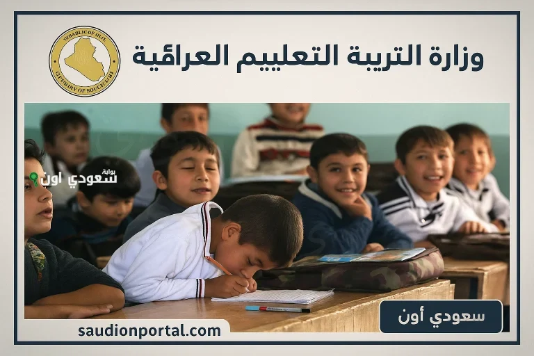 نتائج السادس الابتدائي 2025 ذي قار