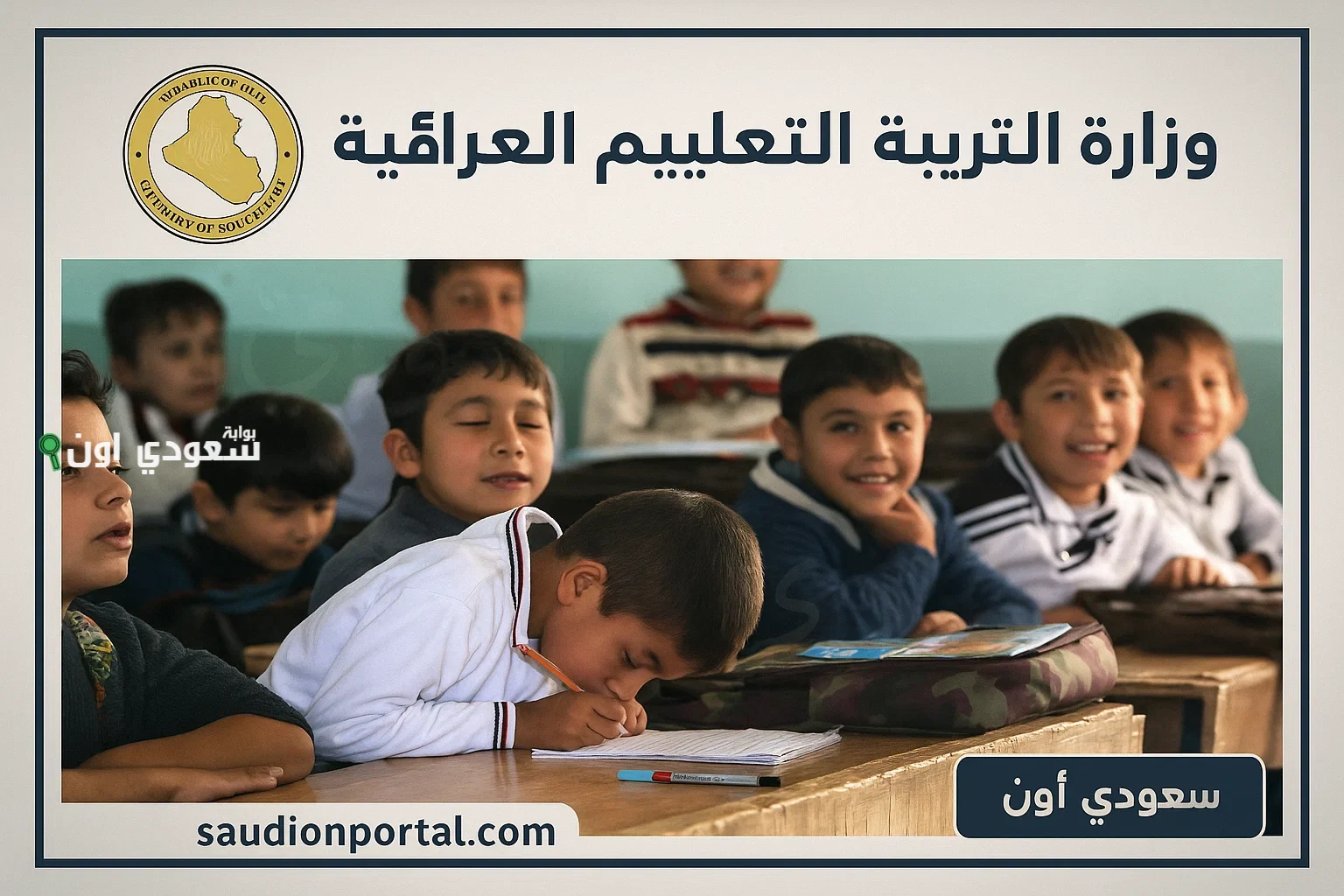 نتائج السادس الابتدائي 2025
