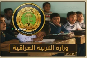 نتائج الصف الثالث المتوسط