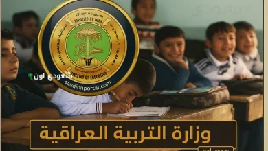 نتائج الصف الثالث المتوسط