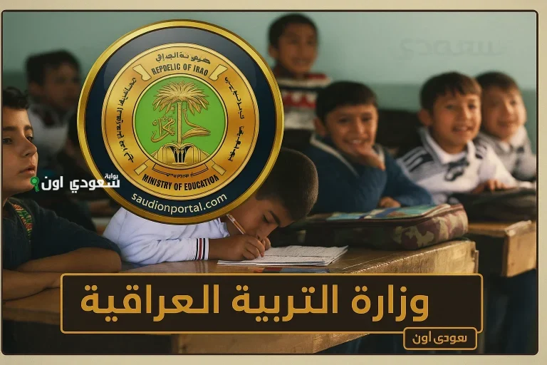 نتائج الصف الثالث المتوسط