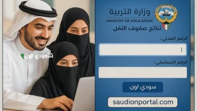 نتائج الطلاب