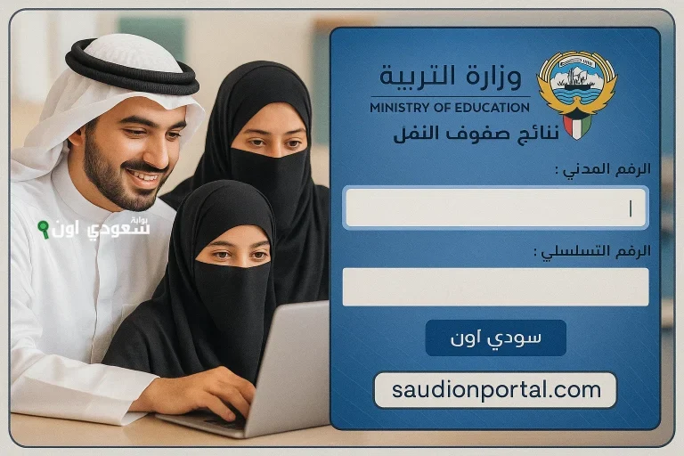 نتائج الطلاب