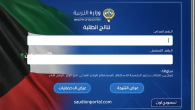 نتائج طلاب الكويت
