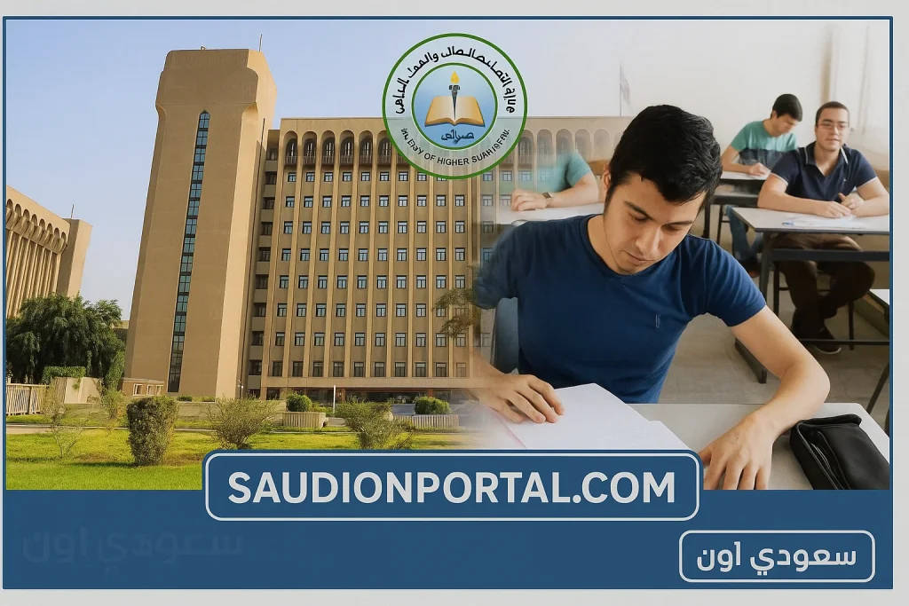 موقع نتائجنا تنزيل نتايج الثالث متوسط 2025 الدور الاول عبر موقع الوزارة الالكتروني الرسمي