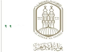 نتيجة الشهادة الإعدادية الأزهرية