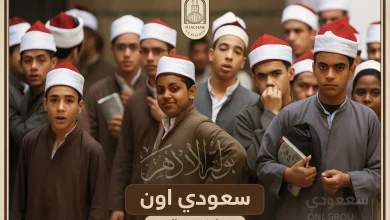 نتيجة الشهادة الابتدائية الازهرية 2025