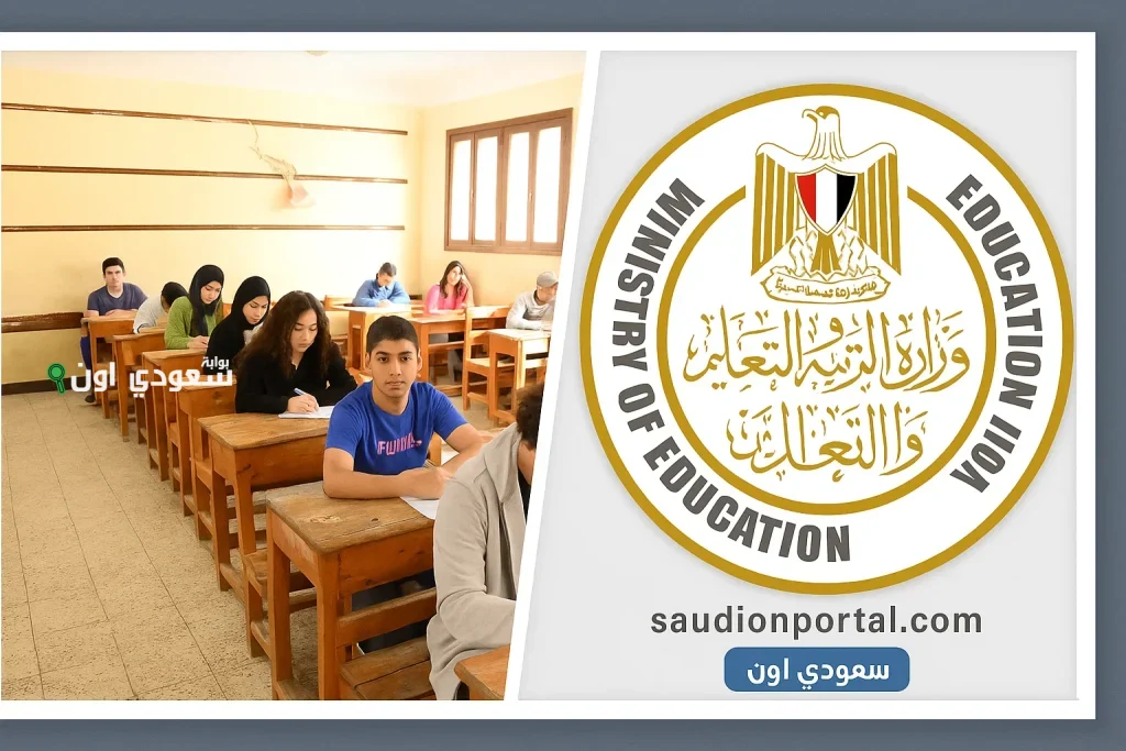 اسعلم عن نتيجه نت الصف الثالث الاعدادي.. نتيجة الشهادة الاعدادية الترم الثاني محافظة القاهرة 2025 برقم الجلوس او بالاسم