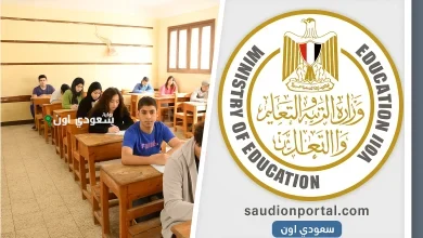 نتيجة الشهادة الاعدادية