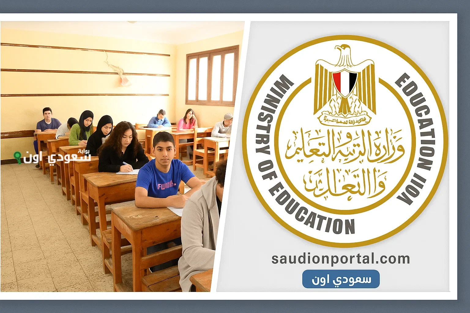 نتيجة الشهادة الاعدادية