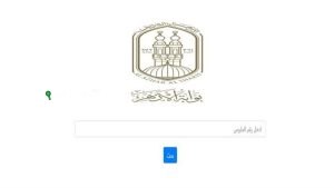 نتيجة الشهادة الاعدادية الازهرية