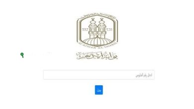 نتيجة الشهادة الاعدادية الازهرية