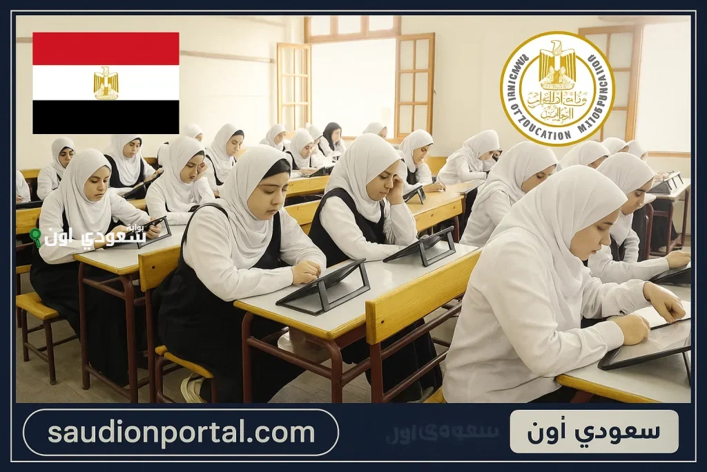 لجميع الطلاب نتيجه اولي ثانوي.. نتيجة الصف الاول الثانوي 2025 الترم الثاني برقم الجلوس عبر موقع النتيجة الرسمي
