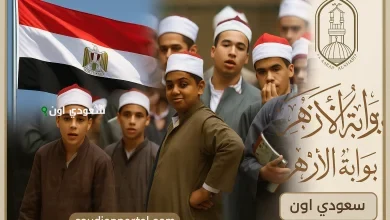 نتيجة الصف الثالث الاعدادي الازهري 2025 الفصل الدراسي الثاني