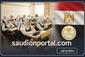نتيجة الصف الثاني الثانوي