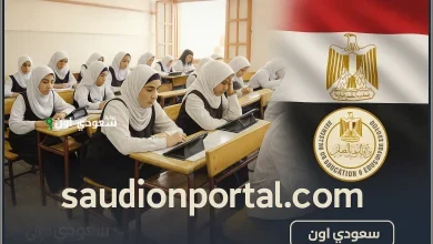 نتيجة الصف الثاني الثانوي