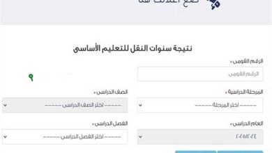 نتيجة ثالثة إعدادي برقم الجلوس والاسم الترم الثاني 2025 اسوان