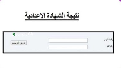 نتيجه الصف الثالث الاعدادي محافظه اسوان الترم الثاني 2025