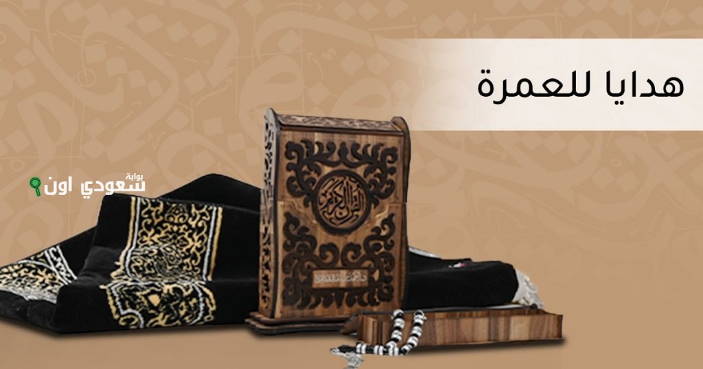 هدايا من فنون السعودية