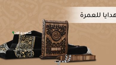 هدايا من فنون السعودية
