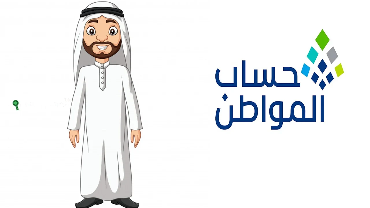 هذه الحالات تسجل الزوجة كمستقل في حساب المواطن