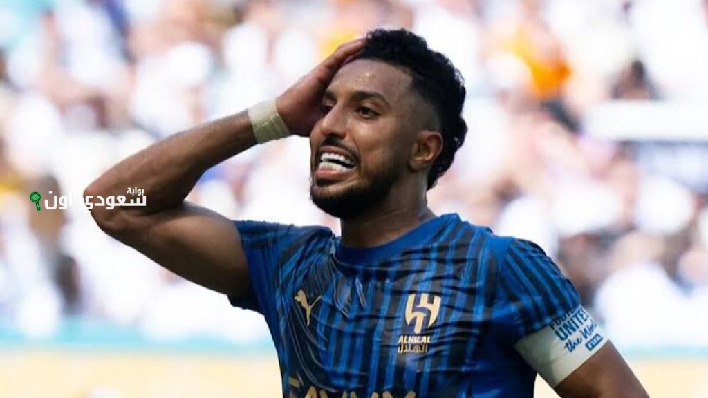 قال عنه فيفا أهم أسلحة إنزاغي.. هل يؤثر غياب سالم الدوسري على فرص الهلال ضد مانشستر سيتي؟!