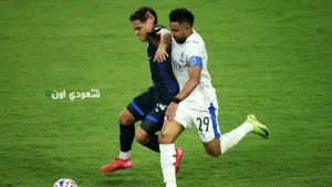 هل يؤثر غياب سالم الدوسري على فرص الهلال ضد مانشستر سيتي