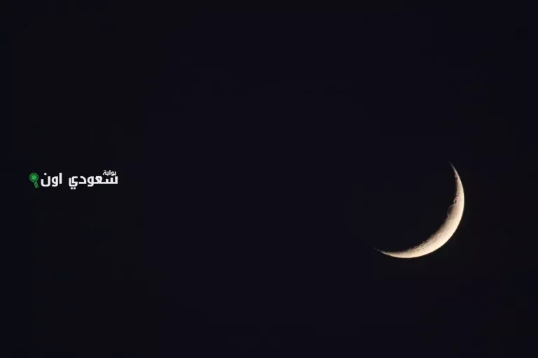 هلال العام الهجري الجديد يضيء ليل سماء المملكة منخفضًا فوق الأفق بعد غروب الشمس