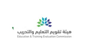 هيئة تقويم التعليم والتدريب