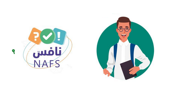 هيئة تقويم التعليم والتدريب تحدد موعد الإعلان عن نتائج نافس