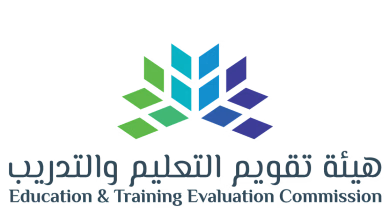 هيئة تقويم التعليم والتدريب تحدد موعد نزول درجات التحصيلي وكيفية معرفة النتائج