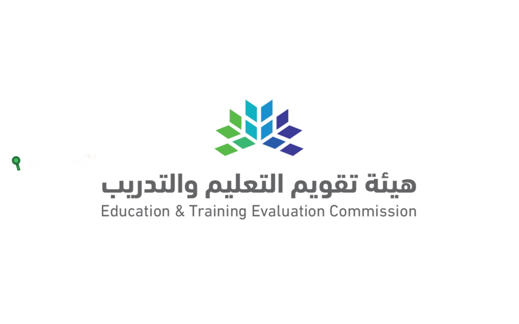 هيئة تقويم التعليم والتدريب