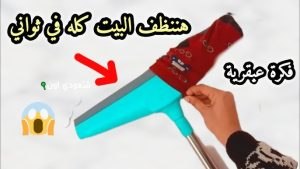 وداعا للبقع الصعبة على الحيطان وصفة عبقرية لتنظيف الحوائط بدون مجهود والنتيجة في دقائق