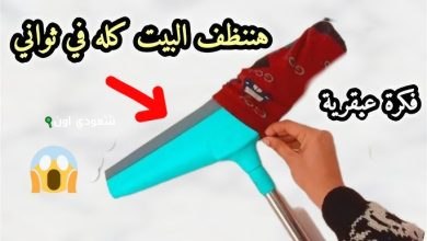 وداعا للبقع الصعبة على الحيطان وصفة عبقرية لتنظيف الحوائط بدون مجهود والنتيجة في دقائق