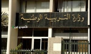 وزارة التربية الوطنية تكشف موعد إعلان نتائج البيام