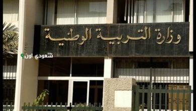 وزارة التربية الوطنية تكشف موعد إعلان نتائج البيام