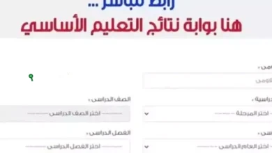 وزارة التربية والتعليم