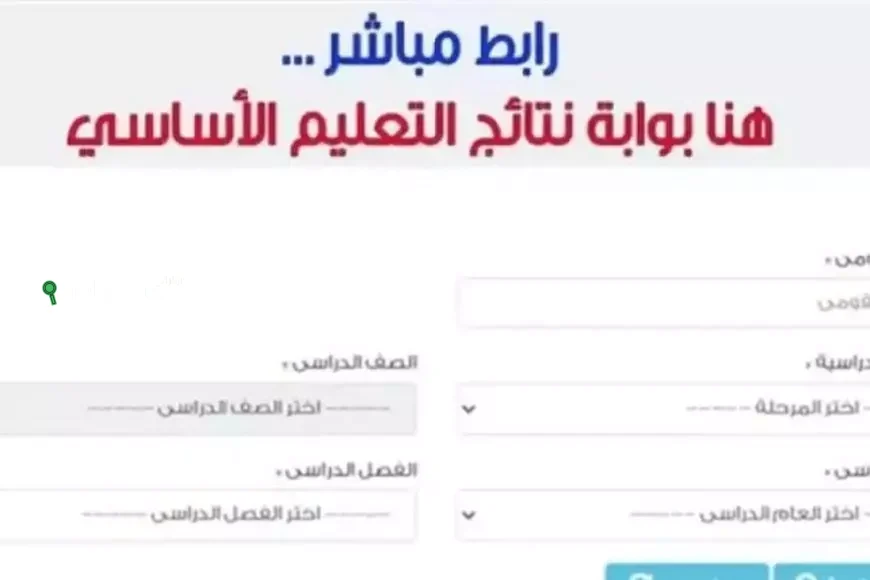 اعرفي نتايج ولادك برقم الجلوس.. وزارة التربية والتعليم تعلن اعتماد نتائج صفوف النقل للمرحلة الابتدائية وتطرح رابط الاستعلام