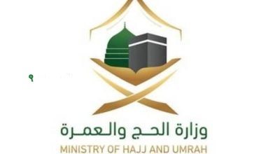 وزارة الحج والعمرة تمنع هذه الفئات من إصدار تأشيرات العمرة! قرار دخل حيز التنفيذ في 16 ذي الحجة