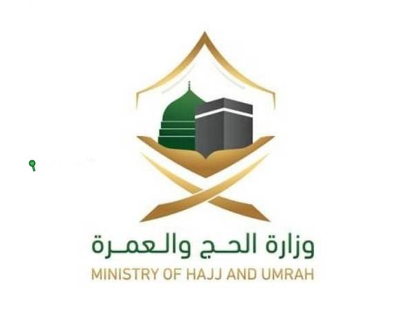 استدعاء 7 شركات عمرة للتحقيق بتسكين معتمرين بسكن غير مرخص