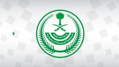 وزارة الداخلية