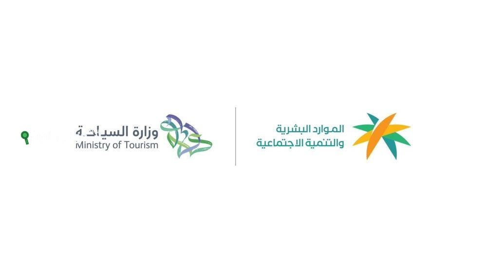 وزارة السياحة تتعاون مع الموارد البشرية وتطلق خدمة أجير مواسم السياحة